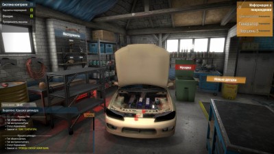 третий скриншот из Garage Master 2018