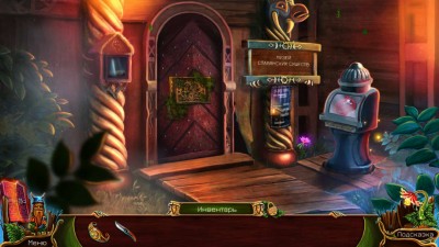 второй скриншот из Eventide: Slavic Fable