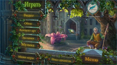 третий скриншот из Flights Of Fancy: Two Doves