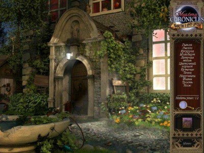 второй скриншот из Mystery Chronicles: Murder Among Friends