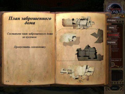 первый скриншот из Mystery Chronicles: Murder Among Friends