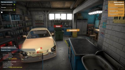 четвертый скриншот из Garage Master 2018