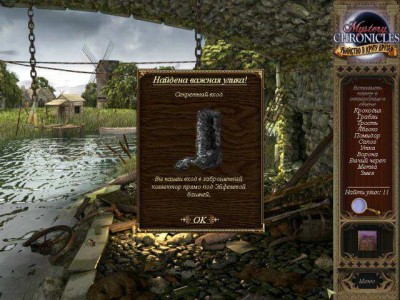 третий скриншот из Mystery Chronicles: Murder Among Friends