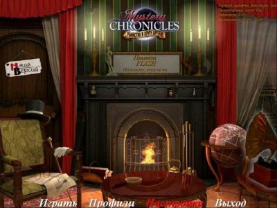 четвертый скриншот из Mystery Chronicles: Murder Among Friends