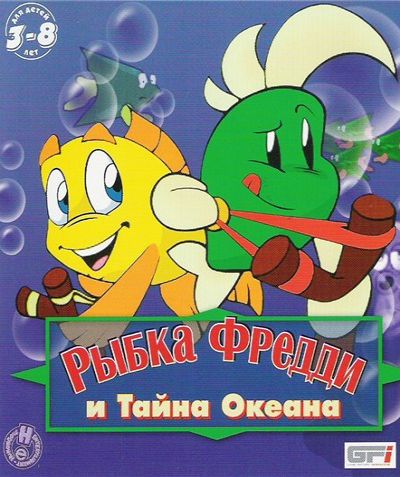 Рыбка Фредди: Тайна океана