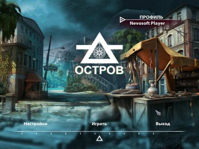 первый скриншот из Остров: Затерянные судьбы