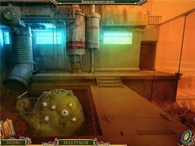 второй скриншот из E.P.I.C.: Wishmaster Adventures