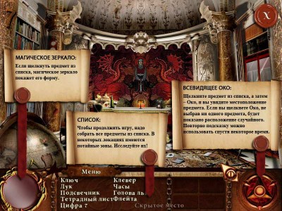 первый скриншот из The Dracula Files