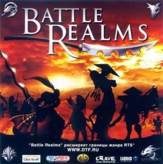 Battle Realms / 魔域帝国