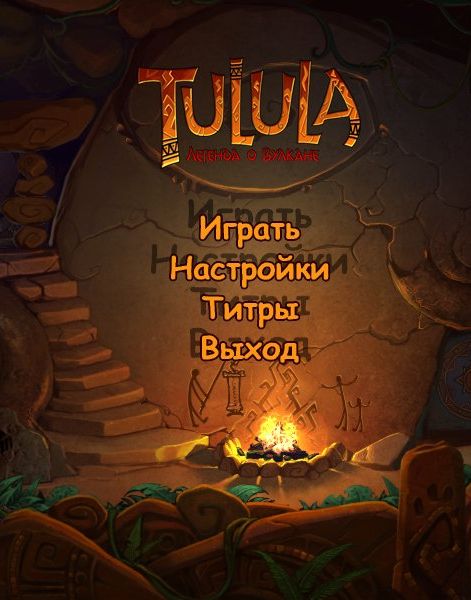 Tulula: Legend of a Volcano