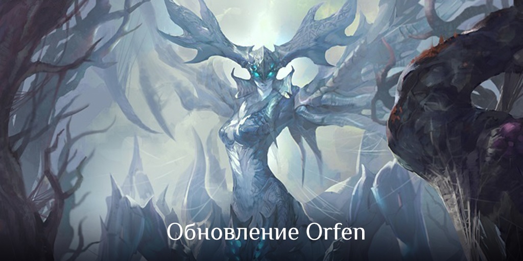 Lineage II: Orfen