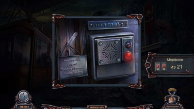второй скриншот из Haunted Hotel 9: Phoenix