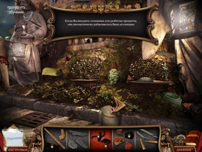 первый скриншот из The Mirror Mysteries: Forgotten Kingdoms