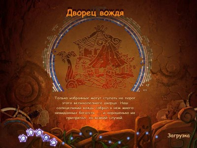 третий скриншот из Tulula: Legend of a Volcano