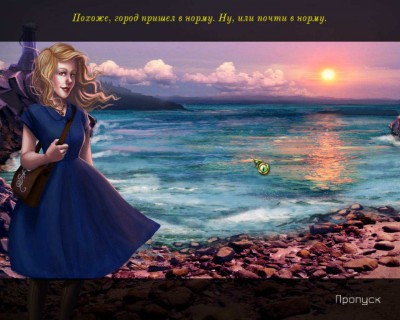 четвертый скриншот из 9 Clues: The Secret of Serpent Creek