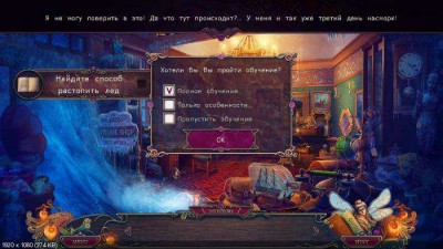 третий скриншот из The Keeper of Antiques: The Revived Book