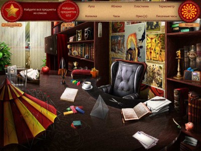 второй скриншот из Forgotten Places: Lost Circus