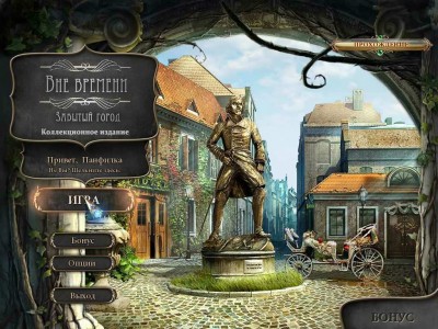 первый скриншот из Timeless: The Forgotten Town