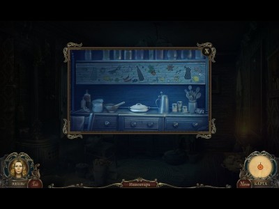 третий скриншот из Край сознания: Пожиратель разбитых сердец