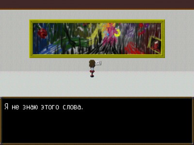 второй скриншот из Иб / Ib