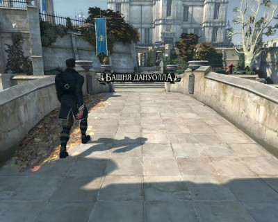 второй скриншот из Dishonored: Dunwall City Trials