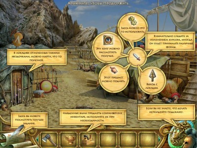 первый скриншот из Odysseus: Long Way Home