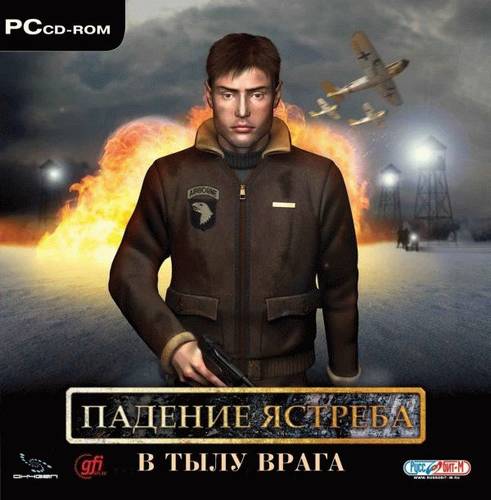 Pilot Down: Behind Enemy Lines / Падение ястреба: В тылу врага