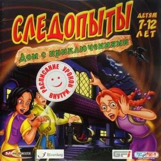 ClueFinders: Mystery Mansion Arcade / Следопыты: Дом с приключениями