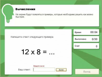 второй скриншот из Развивай свой интеллект: Базовый курс
