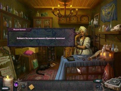 третий скриншот из Paranormal Crime Investigations: Brotherhood of the Crescent Snake