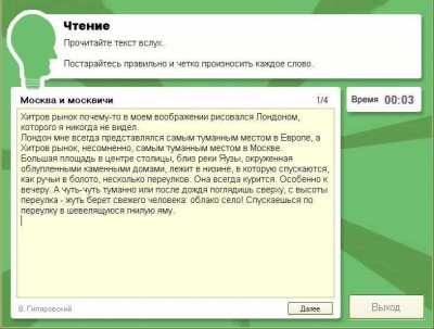 третий скриншот из Развивай свой интеллект: Базовый курс