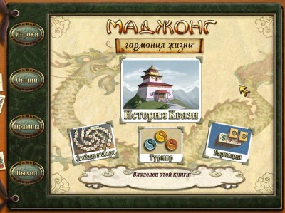 второй скриншот из Маджонг: Гармония жизни