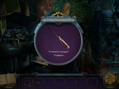 третий скриншот из Time Relics: Gears of Light