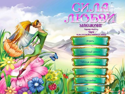 четвертый скриншот из Сила Любви Маджонг