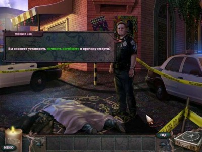 первый скриншот из Paranormal Crime Investigations: Brotherhood of the Crescent Snake