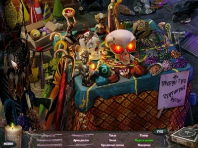 второй скриншот из Paranormal Crime Investigations: Brotherhood of the Crescent Snake