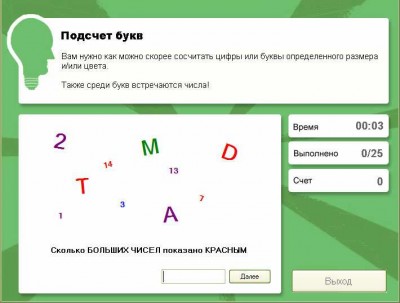 четвертый скриншот из Развивай свой интеллект: Базовый курс