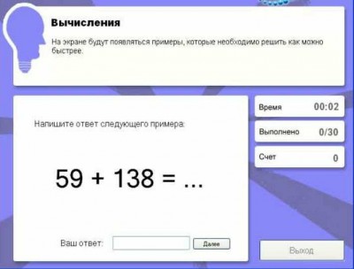 первый скриншот из Развивай свой интеллект: Продвинутый курс