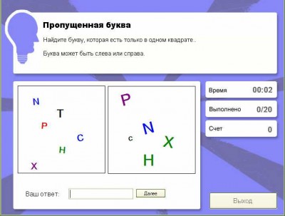 третий скриншот из Развивай свой интеллект: Продвинутый курс