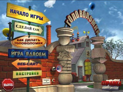 четвертый скриншот из Невероятная механика