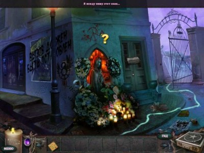 четвертый скриншот из Paranormal Crime Investigations: Brotherhood of the Crescent Snake