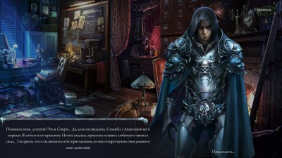 первый скриншот из Riddles of Fate 3: Memento Mori
