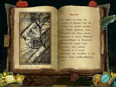 четвертый скриншот из Mayan Prophecies: Ship of Spirits