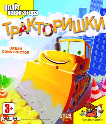 Тракторишки