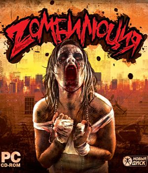Zombielution