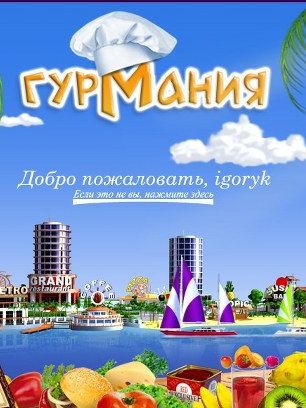 Антология Гурмания Антология Гурмания