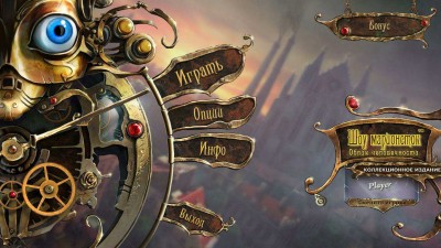 второй скриншот из PuppetShow 8: The Face of Humanity
