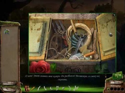 первый скриншот из Страшилки у костра 3: Последняя глава