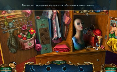 третий скриншот из Mystery Tales 2: The Twilight World
