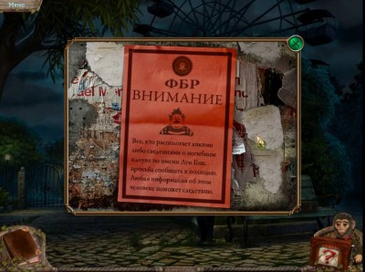 четвертый скриншот из Weird Park: Broken Tune
